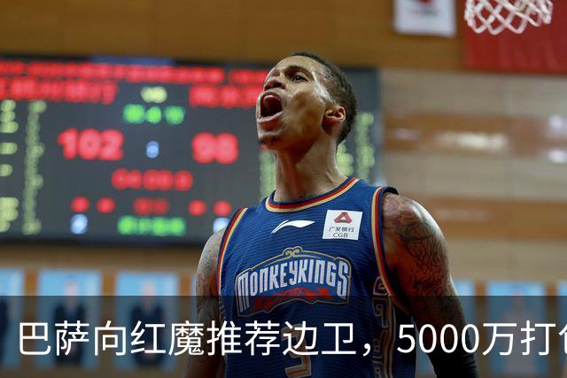 巴萨向红魔推荐边卫，5000万打包方案引关注，马兹拉维复出在即