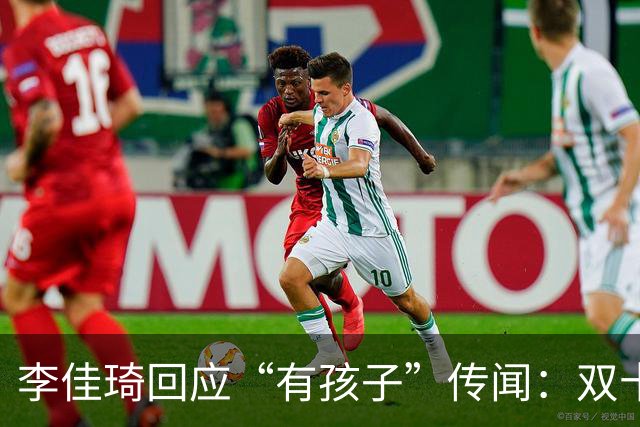李佳琦回应“有孩子”传闻：双十一前总有人造谣要流量